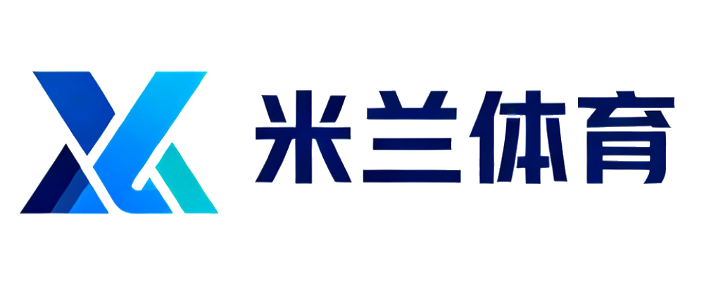 米兰体育
